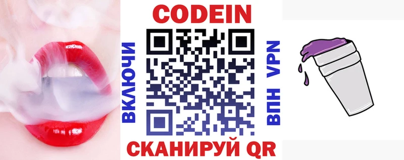 Codein Purple Drank  магазин  наркотиков  Кущёвская 