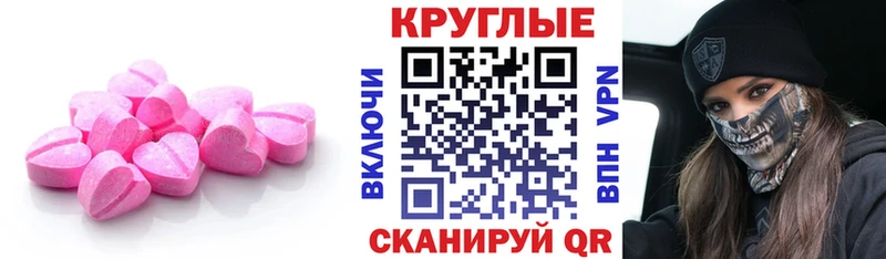 Экстази 280 MDMA  Кущёвская 