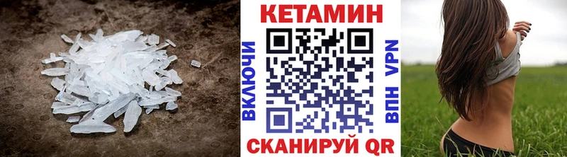 КЕТАМИН ketamine  Кущёвская 
