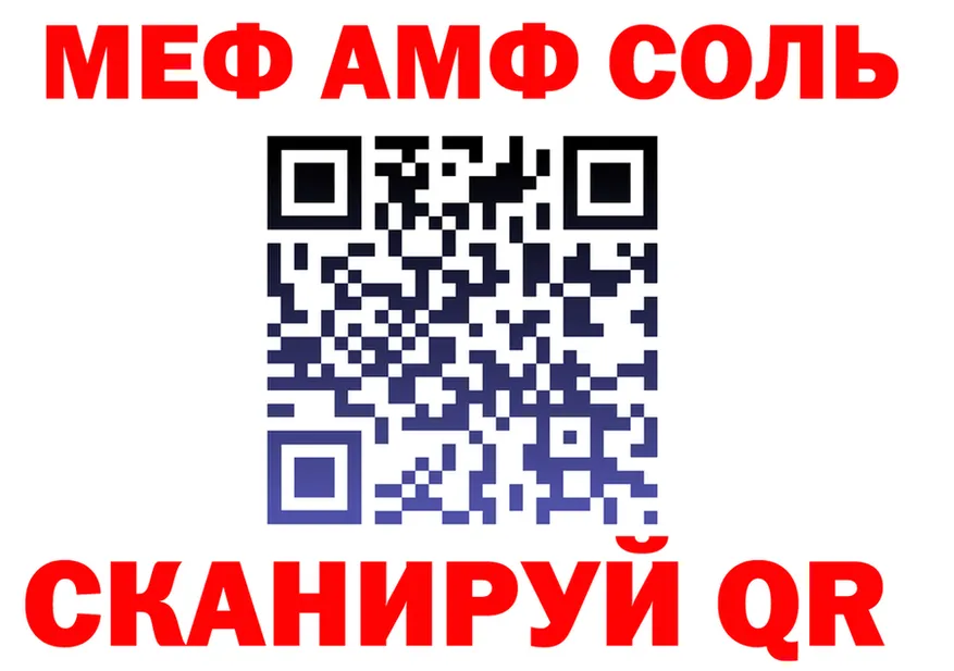 АМФ Розовый зеркало нарко площадка гидра Кущёвская