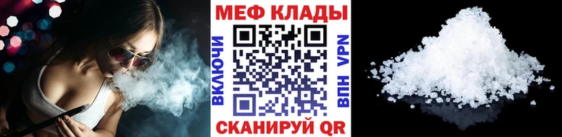 МЕФ мяу мяу  Кущёвская 