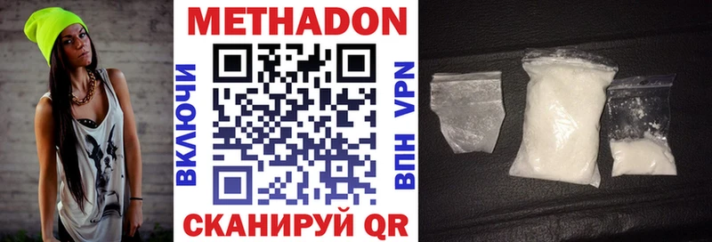 Метадон мёд  Кущёвская 